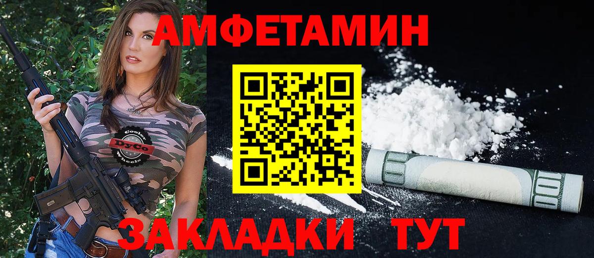 Амфетамин Розовый Чебоксары