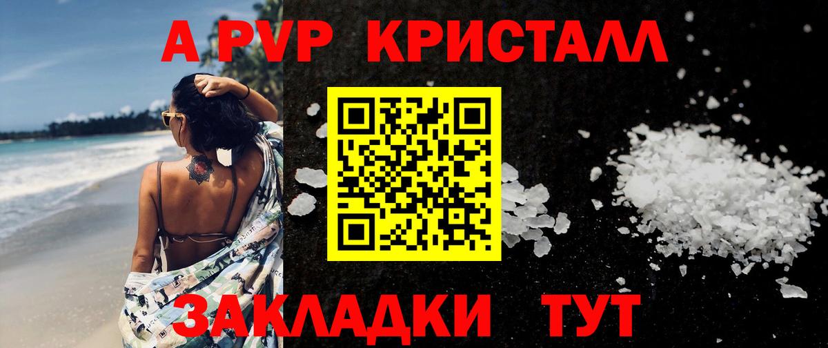 Чебоксары  APVP мука  Вход с VPN  Alfa_PVP СК  A-PVP СК 