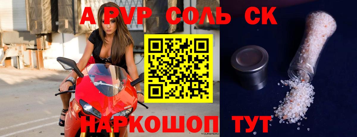 Alpha PVP СК Чебоксары