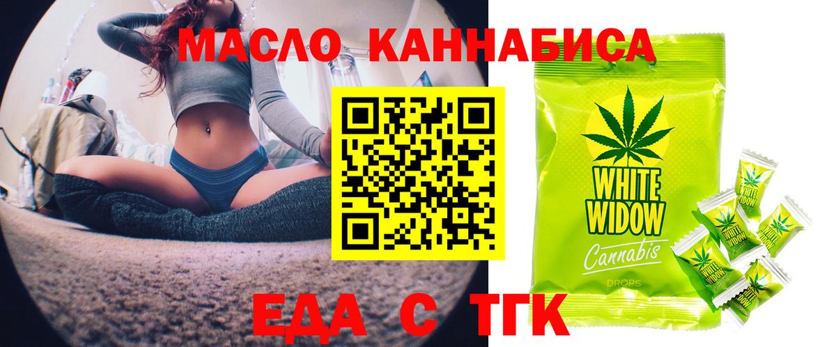 Чебоксары  Cannafood конопля  Вход с VPN 
