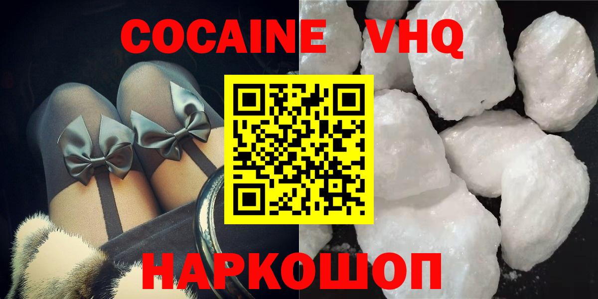 COCAIN Боливия Чебоксары