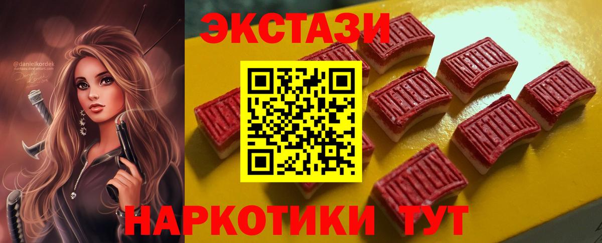 ЭКСТАЗИ XTC Чебоксары