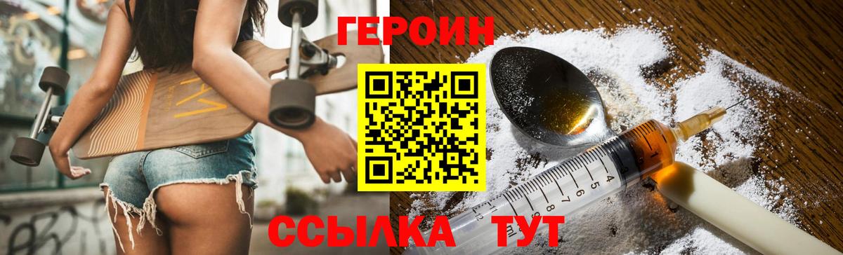 ГЕРОИН афганец  Вход с VPN  Чебоксары 