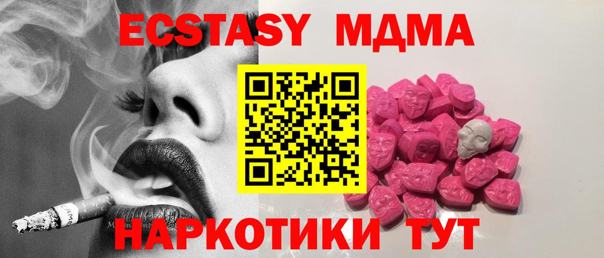 МДМА crystal  Вход с VPN  MDMA VHQ  Чебоксары 