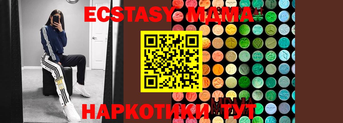MDMA молли Чебоксары