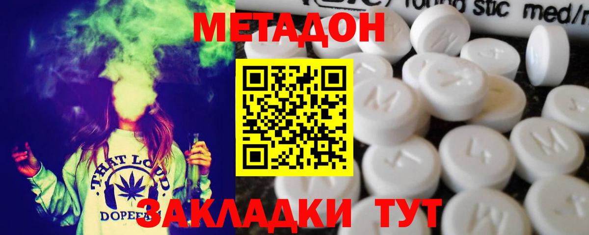 Метадон VHQ  МЕТАДОН methadone  Вход с VPN  Чебоксары 