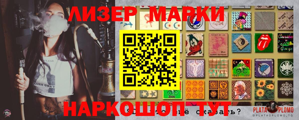 Марки N-bome 1500мкг  Вход с VPN  Наркотические марки  Чебоксары 