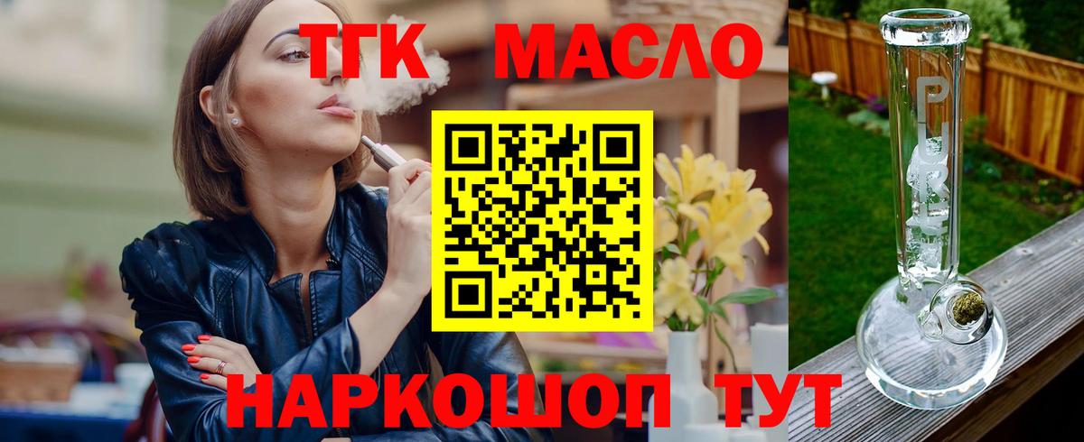 магазин продажи наркотиков  Дистиллят ТГК вейп с тгк  Вход с VPN  Чебоксары 